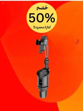 UFO Y4870 Car Phone Mount with Cup Holder