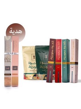 Thannah Ramadan Package – Traditional Saudi Arabic Coffee Blend – Authentic Flavor – Suitable for Ramadan Gatherings & Hospitality