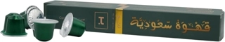 Thannah Saudi Arabia Coffee Capsules With Cardamom Flavor - 10 Capsules 50g Compatible With Nespresso