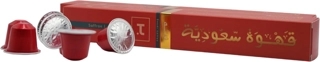 Thannah Saudi Coffee Capsules Saffron Flavored - 10 Capsules 50g Compatible With Nespresso