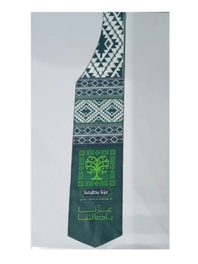 شال