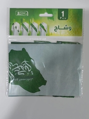 وشاح