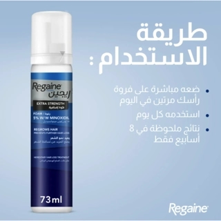 REGAINE FOAM 5%