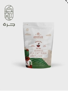 Kadida's roasting house