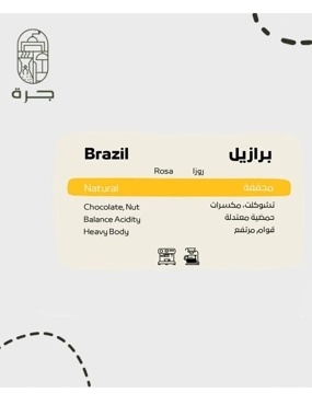 Shuffle Roaster - Brazil