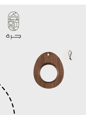 حامل الاقماع الخشبي | wooden holder