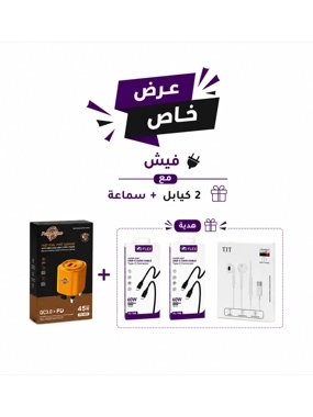 PowerZone 45W Wall Charger Saving Bundle – Includes 2 USB-C Cables & Wired Earphones