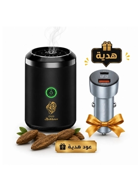 Electric Car Oud Burner with FONENG 48W Car Charger & Free Oud