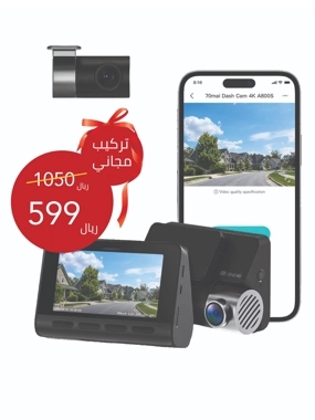 Dash Cam 4K Front & Rear with Free Installation