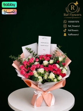 Light or dark baby double color bouquet according to availability