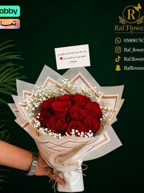 A bouquet of red roses from me