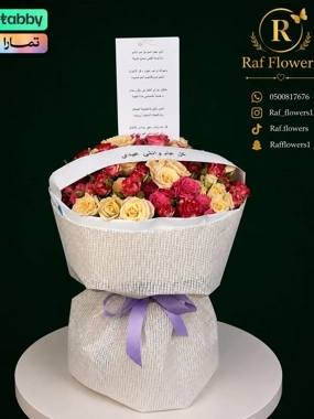 Baby Rose Pink package according to the available pink