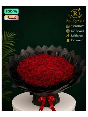 The gift bouquet