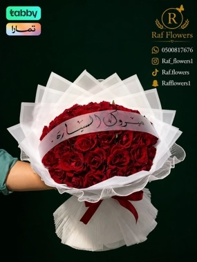 Red Bouquet 50