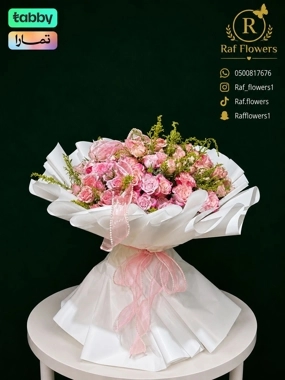 Serenity bouquet