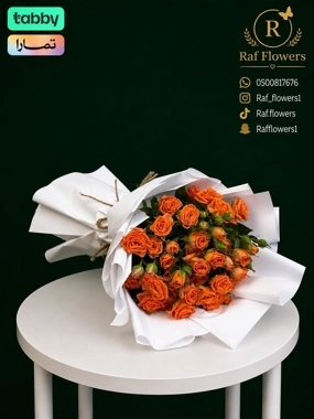 Cute bouquet