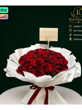 Red Juri Bouquet