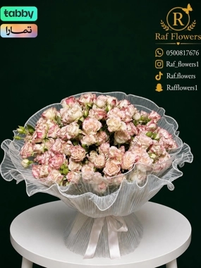 Al-Juri Pink Bouquet