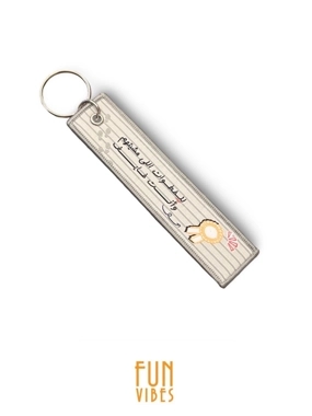 Hidden Courage Keychain