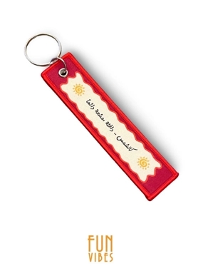 Your Inner Sun Keychain