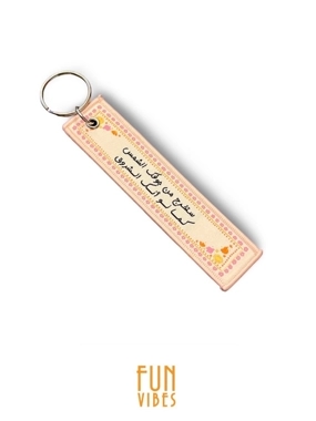 Sunrise Keychain
