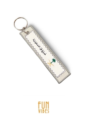 Saudi Industry Keychain