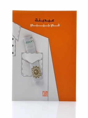 Your Eidiyah Is in My Pocket Card