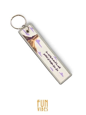 Himmah Keychain