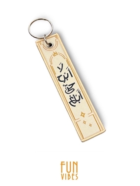 Determination Keychain