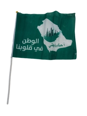 saudi national day flag