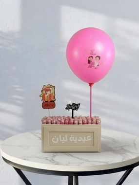 Eid gift box arrangement