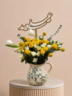 The fragrance of Eid