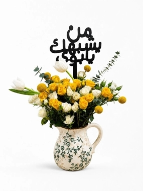 Shatha vase