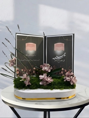 Eid Gift Book Format 3