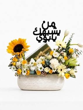 Flower arrangement and gardening