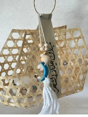 Ramadan Basket