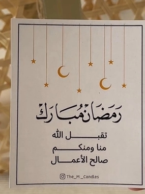 كرت رمضان