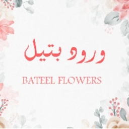 Bateel For Flowers