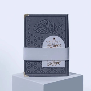 leather quran