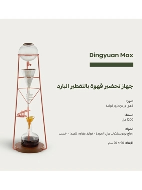 Coffee Drip Tower / Pour-Over Stand