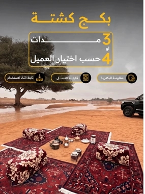 Red carpet from Segadty, Set of 3 outdoor rugs, Soft and lightweight and easy to carry for trips, majlis rug and outdoor mat, 90×150 Or 200×90 cm, red