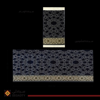 Mobile Prayer Mat, Group, Maryland Design