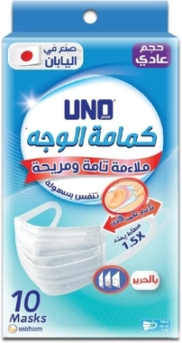 UNO PLUS FACE MASK REGULAR 20X10PCS 1013