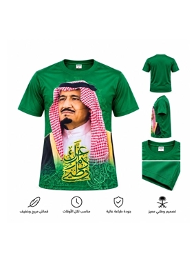 Green Saudi National Design T-Shirt (L)