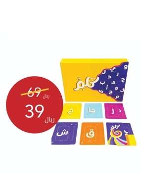 "Kalam" educational card game for learning Arabic words