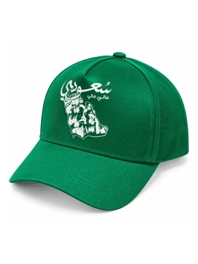 Green Saudi National Day Cap 🇸🇦