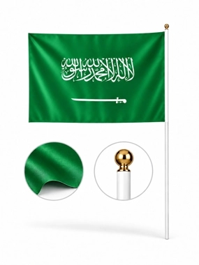 Saudi Arabia flag on a white plastic pole with a gold-colored ball top, 60 x 90 cm