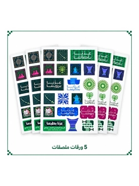 Saudi National Day Sticker Sheet with Traditional Designs