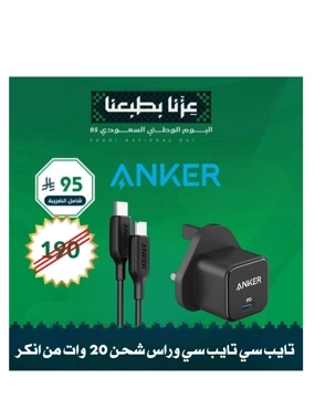 Anker 20W Charging Head + Type-C to Type-C Cable Power and an Unbeatable Price!