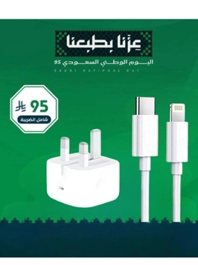 Apple Charger Cable and Head Display from Spoon Lighting